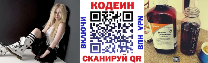 Кодеин напиток Lean (лин) Нахабино