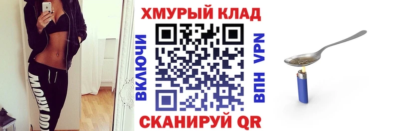 Героин хмурый  MEGA как зайти  Нахабино 