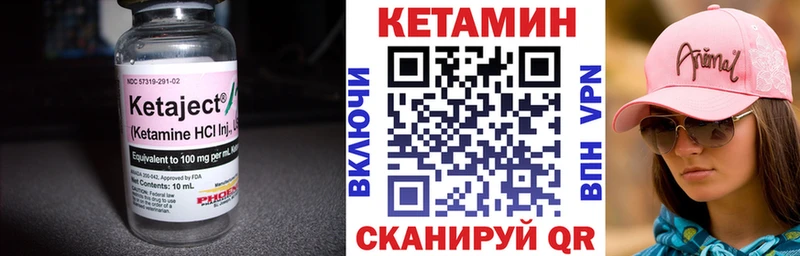 КЕТАМИН VHQ  Нахабино 